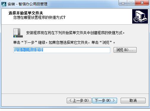 智信办公用品管理软件下载 智信办公用品管理软件中文版下载