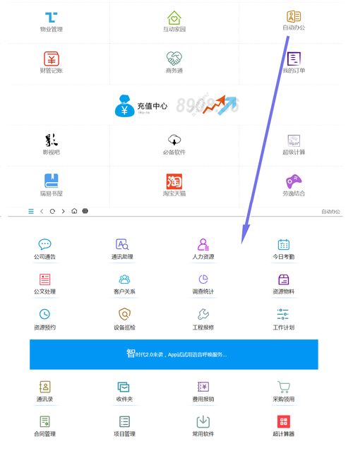 瑞易oa oa办公系统排名 办公自动化系统app 瑞易oa免费版