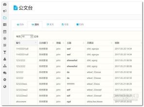 通泰oa协同办公工具 通泰oa协同办公系统 v1.7.6 最新版 jz5u绿色下载站